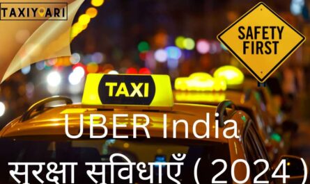 UBER India सुरक्षा सुविधाएँ ( 2024 )